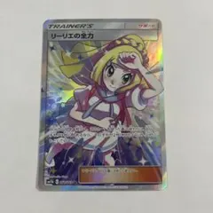 2026年最新】リーリエ の全力 srの人気アイテム - メルカリ