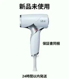 2026年最新】refa ドライヤー 未使用の人気アイテム - メルカリ