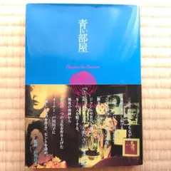 2026年最新】戸川昌子の人気アイテム - メルカリ