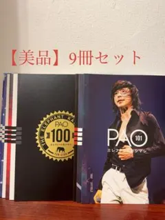 2026年最新】エレファントカシマシ paoの人気アイテム - メルカリ