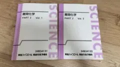 2026年最新】東進教材の人気アイテム - メルカリ