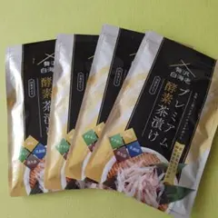 2026年最新】プレミアム酵素茶漬けの人気アイテム - メルカリ