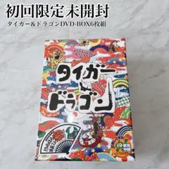 2026年最新】タイガー＆ドラゴン dvd－boxの人気アイテム - メルカリ