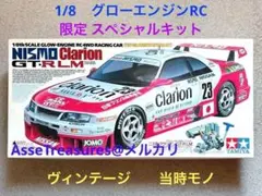 2026年最新】タミヤ tgx 1/8の人気アイテム - メルカリ