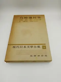 2026年最新】現代日本文学全集の人気アイテム - メルカリ