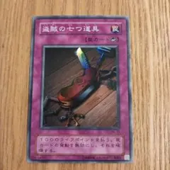 2026年最新】盗賊の七つ道具の人気アイテム - メルカリ