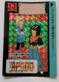 2026年最新】ドラゴンボール 18号カードの人気アイテム - メルカリ