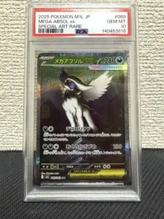 2026年最新】アブソルEX psa10の人気アイテム - メルカリ