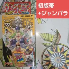 2026年最新】ワンピース 初版 9巻の人気アイテム - メルカリ