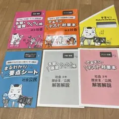 2026年最新】あすなろ教材の人気アイテム - メルカリ