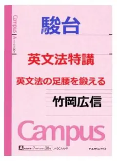 2026年最新】竹岡塾の人気アイテム - メルカリ