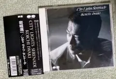 2026年最新】岩城滉一cdの人気アイテム - メルカリ