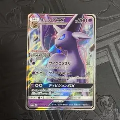 2026年最新】エーフィgx プロモの人気アイテム - メルカリ