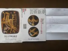 2026年最新】スリップウェア イギリスの人気アイテム - メルカリ