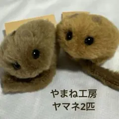 2026年最新】ヤマネ工房の人気アイテム - メルカリ