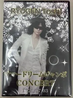 2026年最新】龍玄とし toshl dvdの人気アイテム - メルカリ