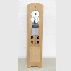 2026年最新】江戸消防 日めくりの人気アイテム - メルカリ