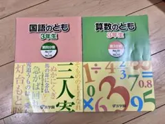 2026年最新】浜学園 算数のともの人気アイテム - メルカリ