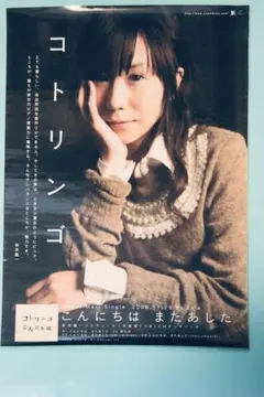 2026年最新】坂本龍一 ポスターの人気アイテム - メルカリ