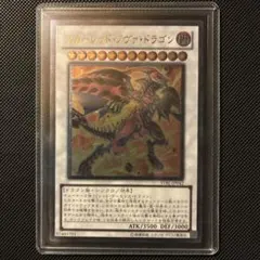 2026年最新】スカーレットノヴァドラゴン レリーフの人気アイテム