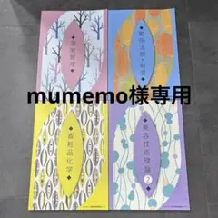 2026年最新】美容学校教材一式の人気アイテム - メルカリ