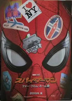 2026年最新】スパイダーマン ファーフロムホーム ポスターの人気