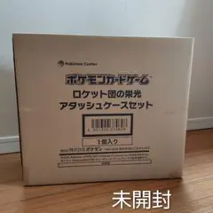 2026年最新】ロケット団の栄光の人気アイテム - メルカリ