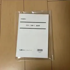 2026年最新】不動産鑑定士 lecの人気アイテム - メルカリ