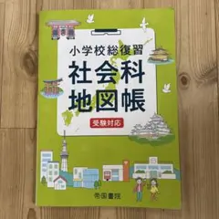 2026年最新】小学校受験の人気アイテム - メルカリ