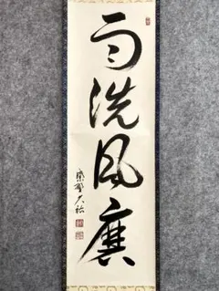 2026年最新】山岸久祐の人気アイテム - メルカリ