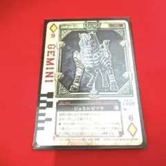 2026年最新】ジェミニゼブラの人気アイテム - メルカリ