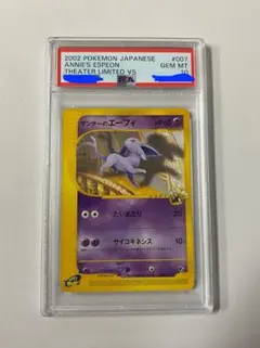 2026年最新】ザンナーのエーフィ psa10の人気アイテム - メルカリ