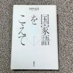 2026年最新】エスペラント語の人気アイテム - メルカリ