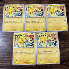 2026年最新】ポケカ ピカチュウ 291/sm-pの人気アイテム - メルカリ