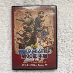 2026年最新】MCbattleの人気アイテム - メルカリ