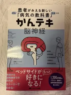2026年最新】病気がみえる 裁断の人気アイテム - メルカリ