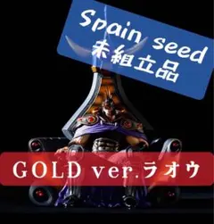 2026年最新】ラオウ スパイスシードの人気アイテム - メルカリ