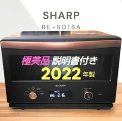 2026年最新】re-sd18a-bの人気アイテム - メルカリ