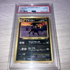 2026年最新】ブラッキー 25thの人気アイテム - メルカリ