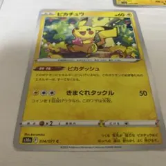 2026年最新】ポケットモンスター ピカチュウ 専用ダウンロードカードの