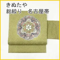 2026年最新】藤娘きぬたや 帯の人気アイテム - メルカリ