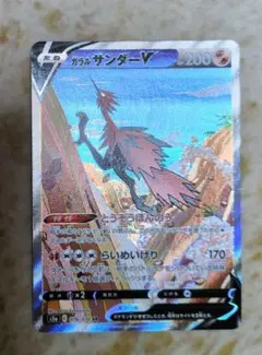2026年最新】ガラルサンダーv saの人気アイテム - メルカリ