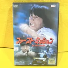 2026年最新】ジャッキー・チェン ファースト・ミッションの人気