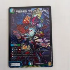 2026年最新】不死鳥縫合ブラックビッグバンの人気アイテム - メルカリ