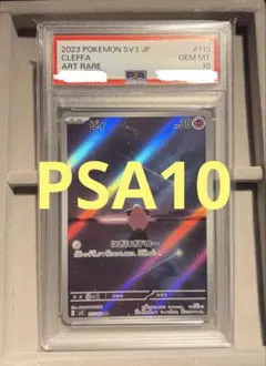 2026年最新】ピィ ar psa10の人気アイテム - メルカリ