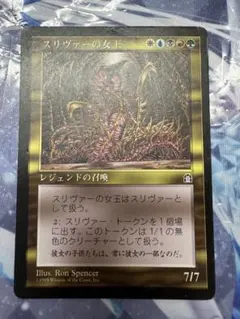 2026年最新】スリヴァーの女王の人気アイテム - メルカリ