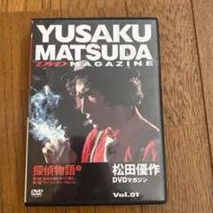 2026年最新】松田優作 dvdマガジンの人気アイテム - メルカリ