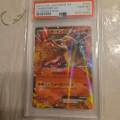 2026年最新】リザードン 20th psa10の人気アイテム - メルカリ