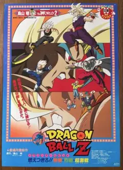 2026年最新】ドラゴンボール ポスター b2の人気アイテム - メルカリ