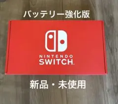 2026年最新】ニンテンドースイッチ 本体 未使用の人気アイテム - メルカリ